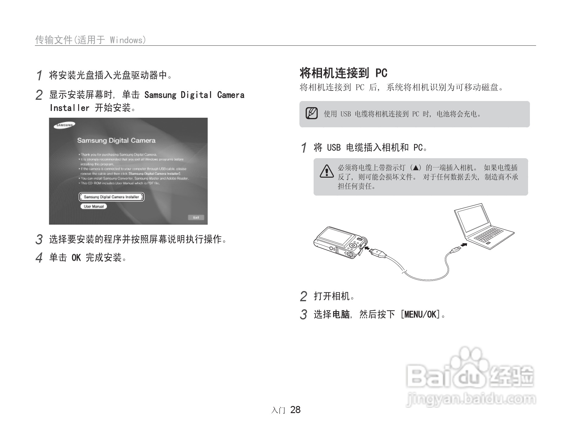 三星NV9数码相机使用说明书:[3]
