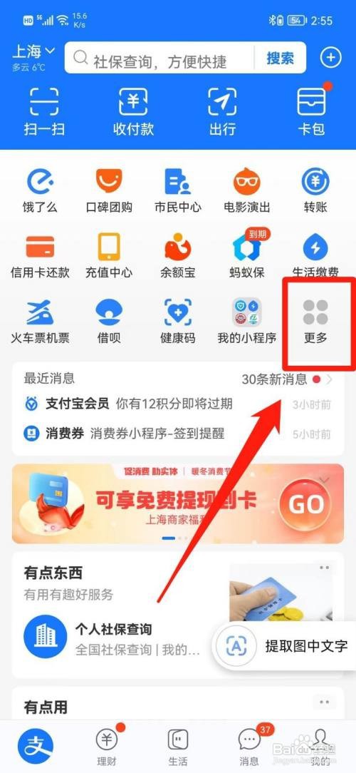 快递怎么中途改地址