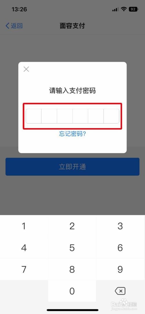 盒马app应该怎样快速开启面容支付