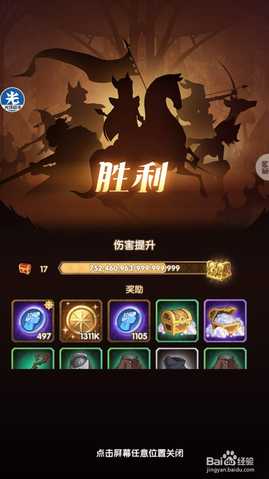 剑与远征 远古剑魂 高分阵容