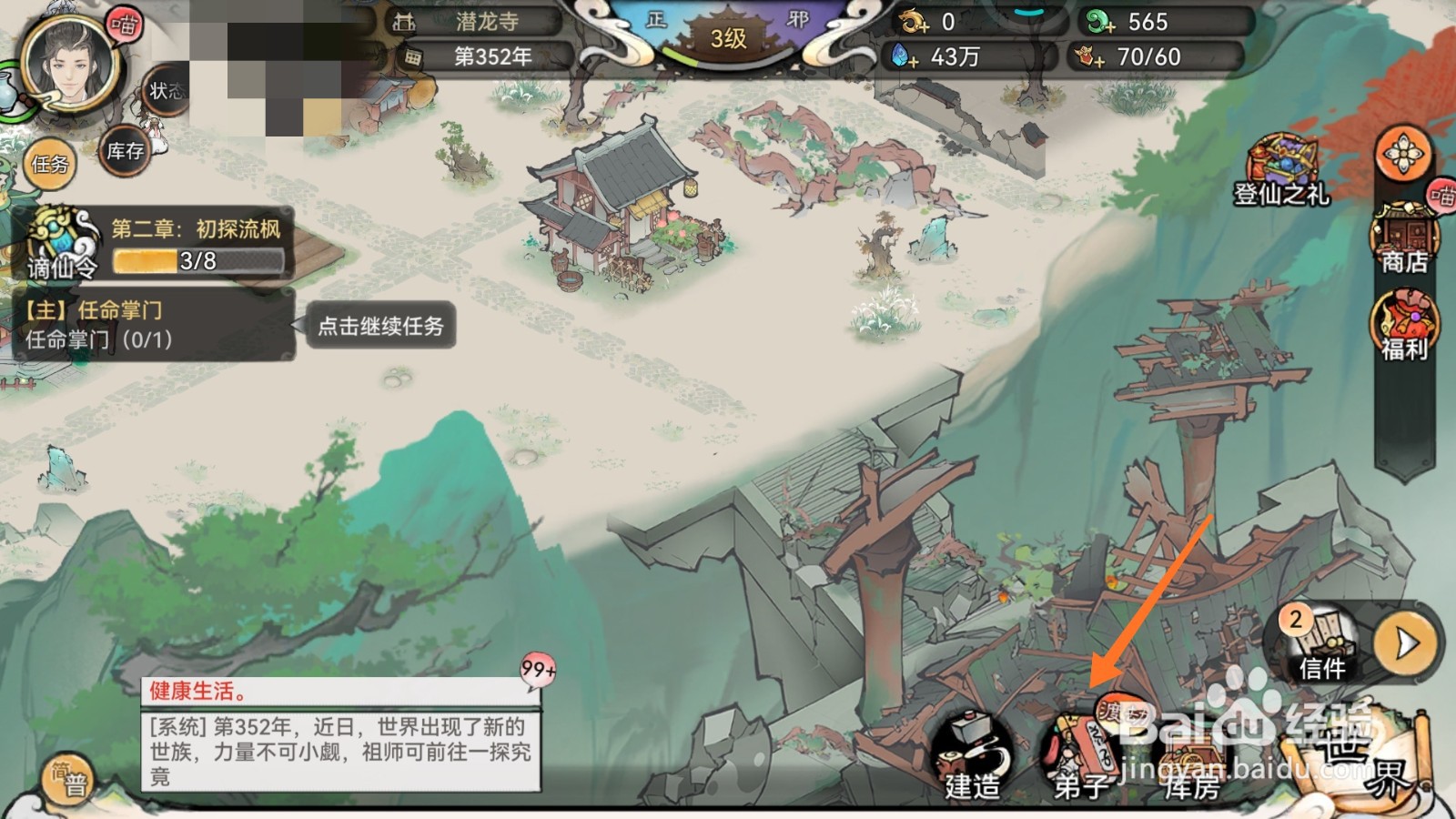 最强祖师中哪里查看将魂
