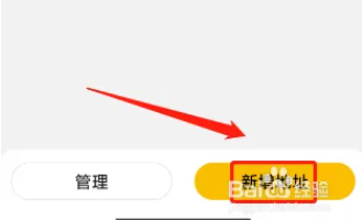 韵达快递软件如何填写寄件信息
