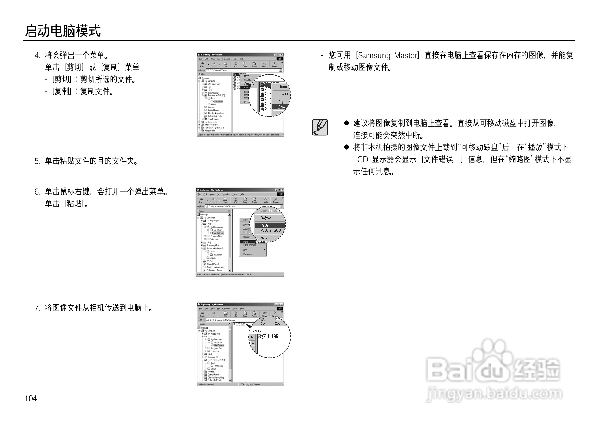 三星L83T数码相机使用说明书:[11]