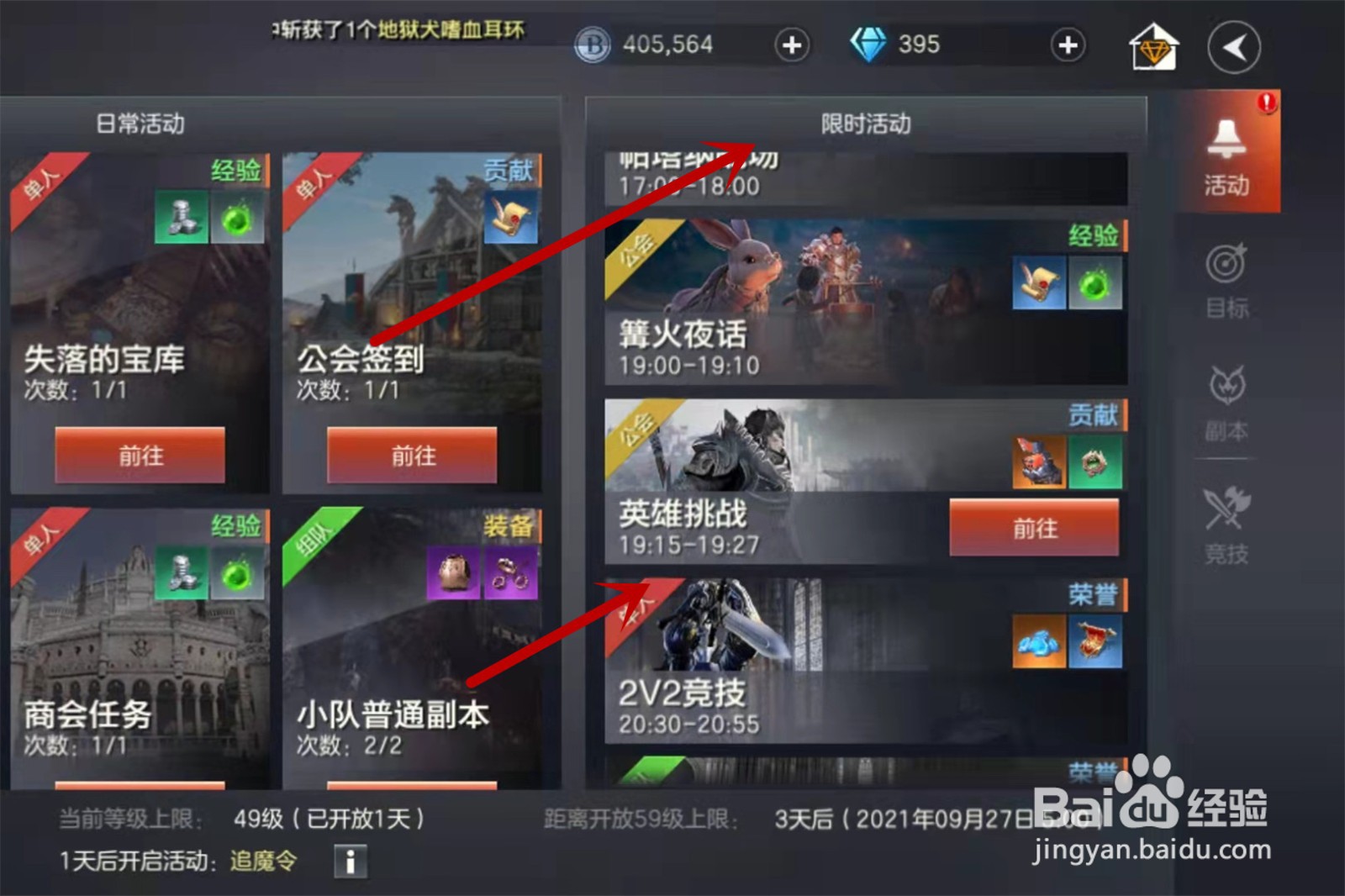 余烬风暴英雄挑战在哪