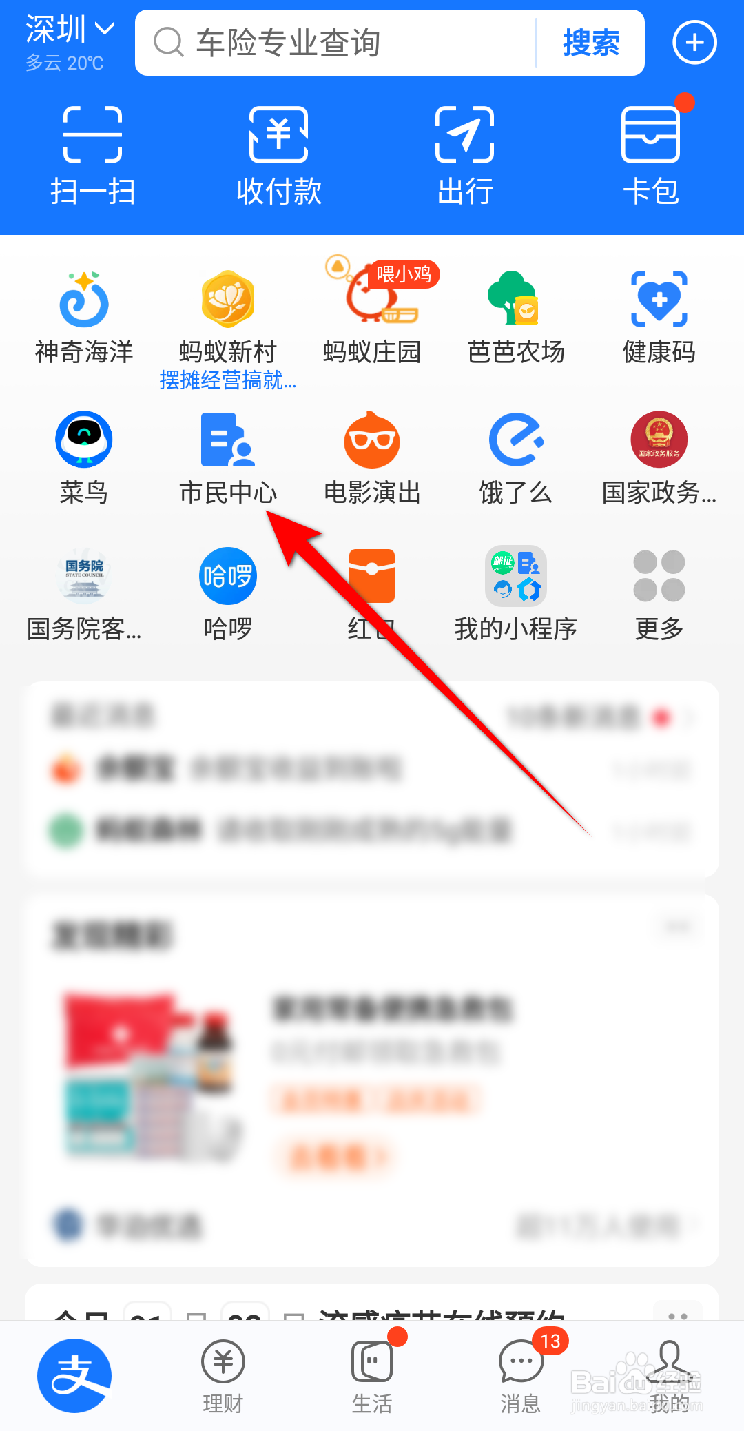 新疆税务社保缴费怎么交医保