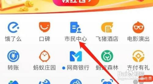 换驾驶证在手机上怎么操作
