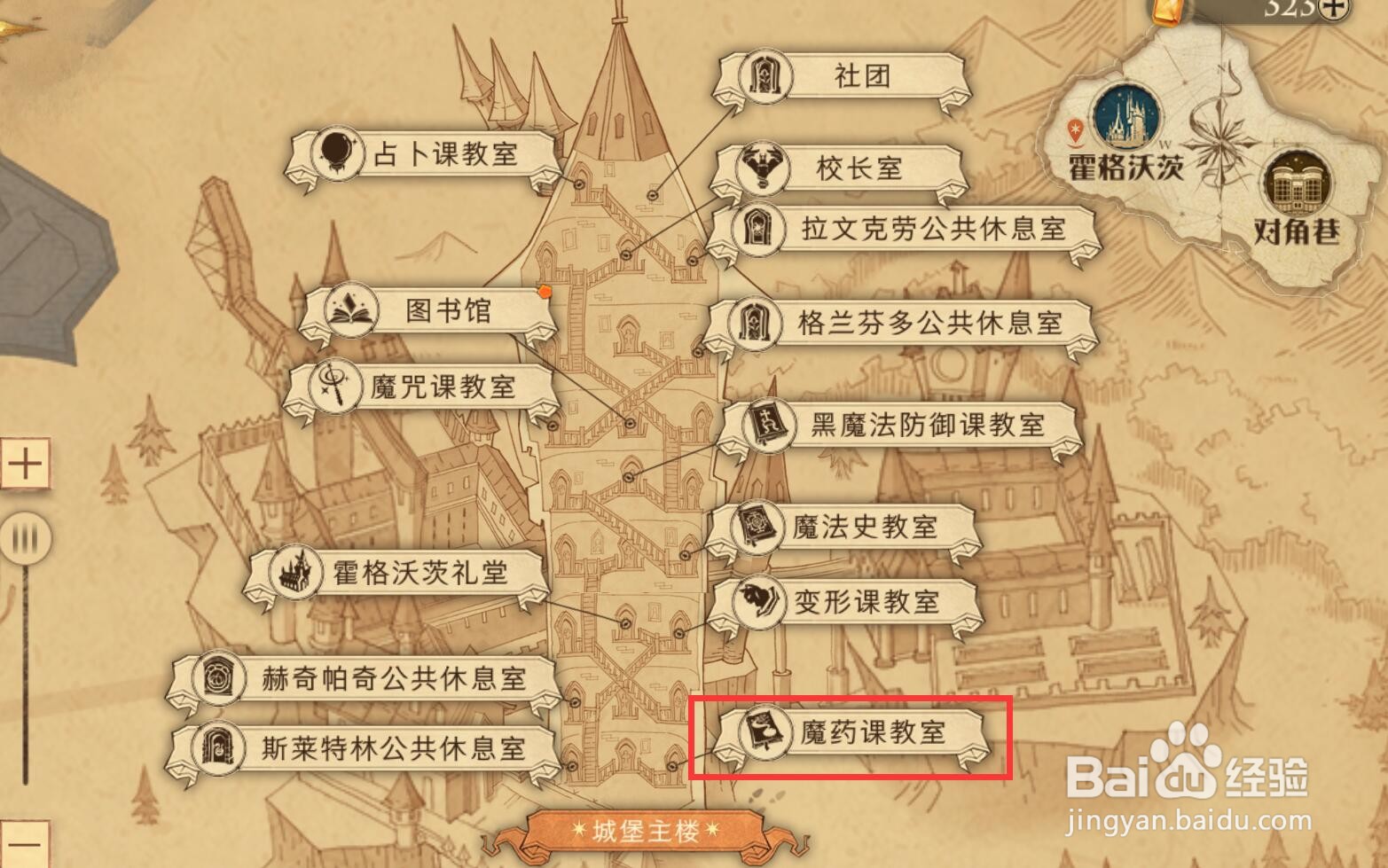 哈利波特拼图寻宝第二期第三天位置攻略