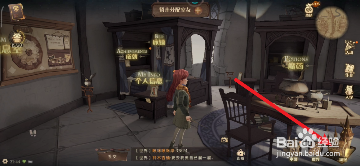 哈利波特魔法觉醒如何创建社团