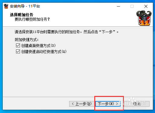 Windows10如何安装 