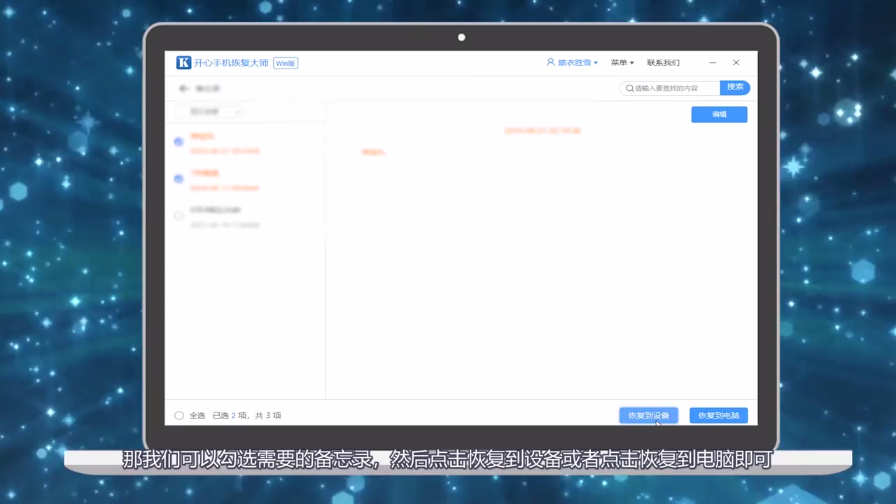 苹果手机备忘录删除了怎么恢复