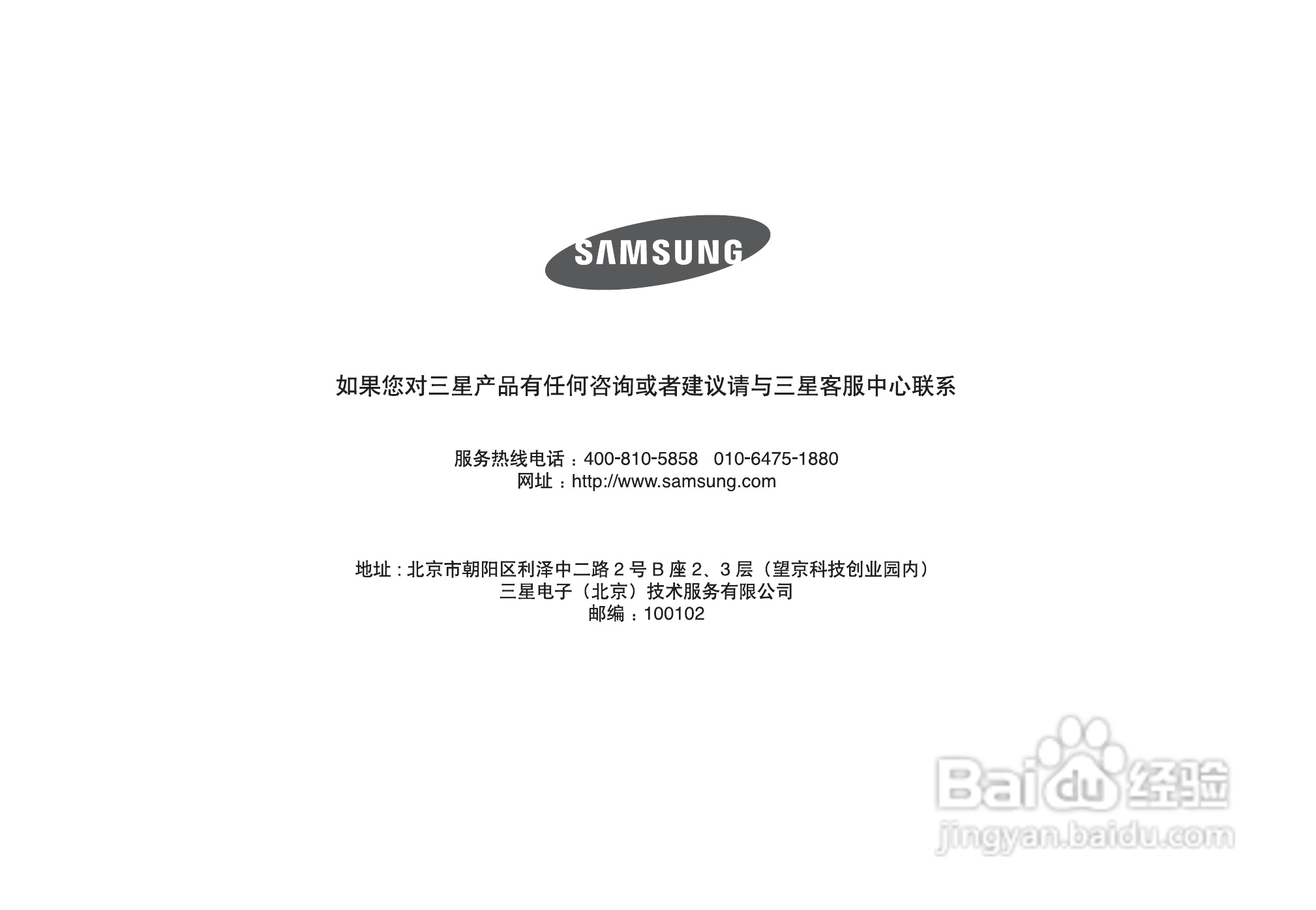 三星D860数码相机使用说明书:[10]