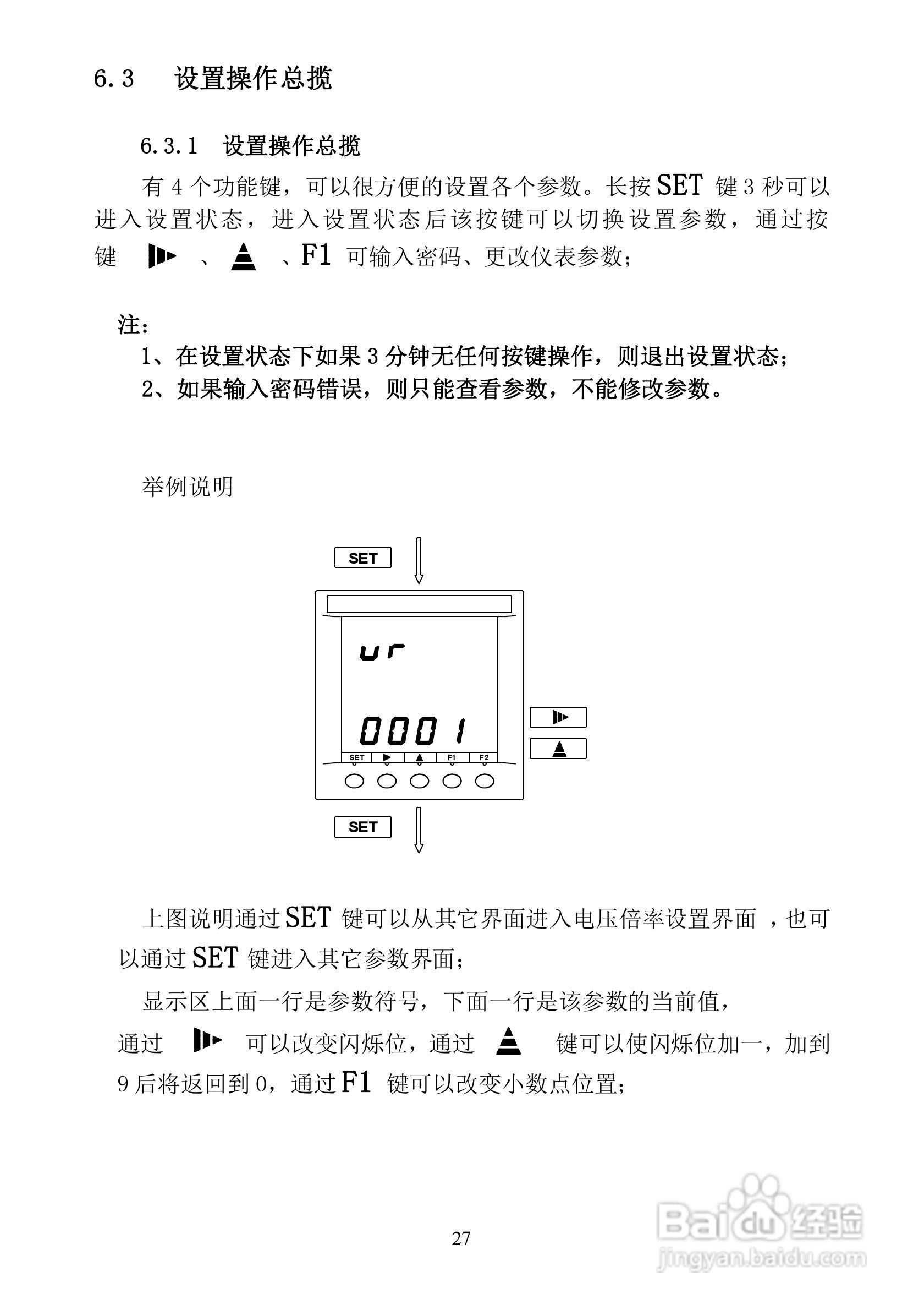 ZW3414B单相综合电量表使用说明书 v1.0:[3]