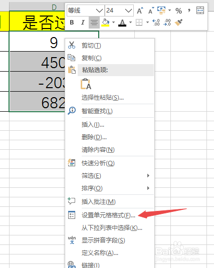 Excel设置合同时间到期提醒
