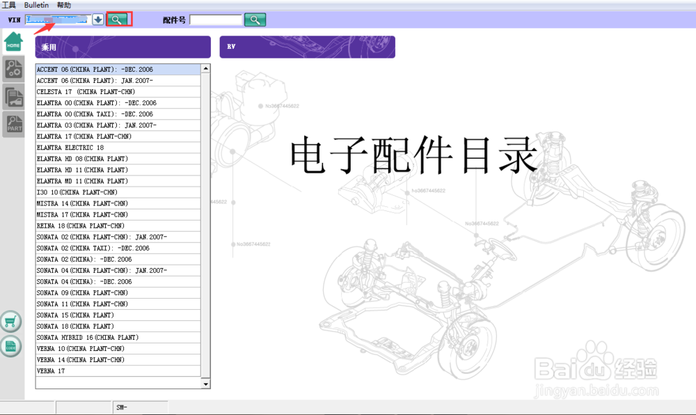 如何通过EPC系统查找名图的离合器片