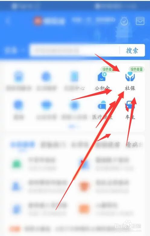 单位怎么查询每个人社保明细