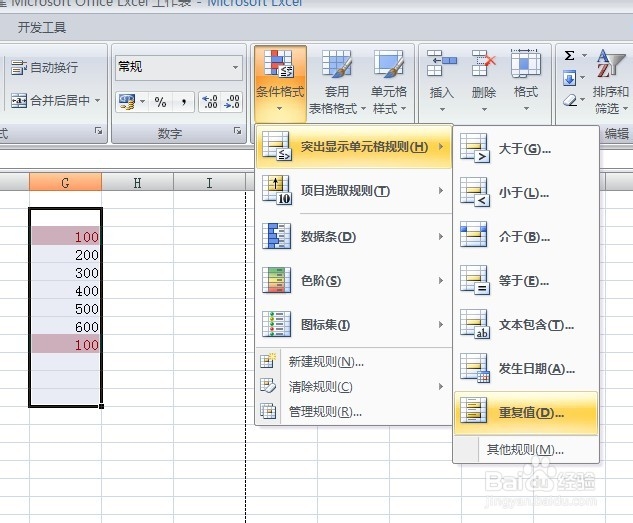 办公软件Excel2007的新手入门
