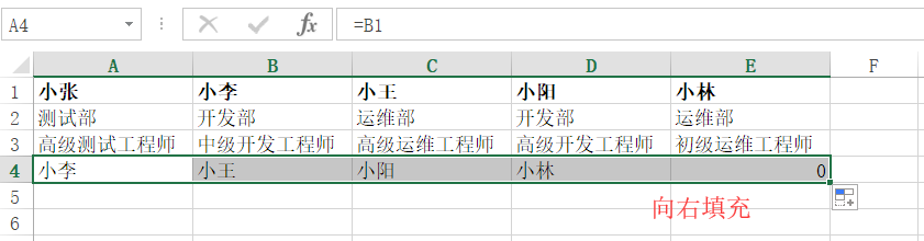 excel行转列(excel技巧)