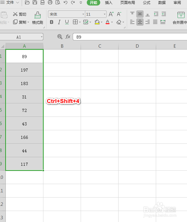 wps中excel怎么快速添加百分号与人民币符号