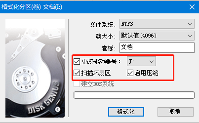 电脑磁盘无法格式化?
