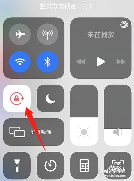 苹果手机如何设置屏幕旋转
