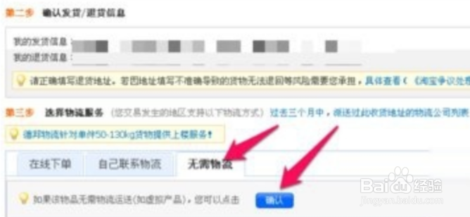 淘宝卖家怎么发货流程?