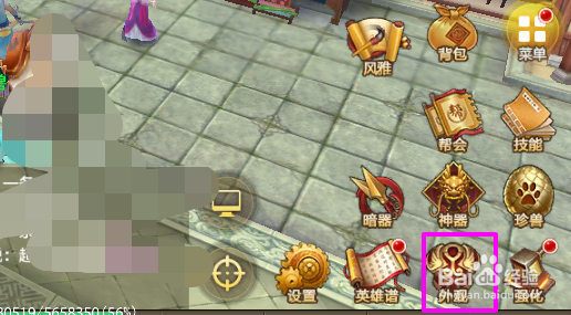 天龙八部手游时装怎么染色