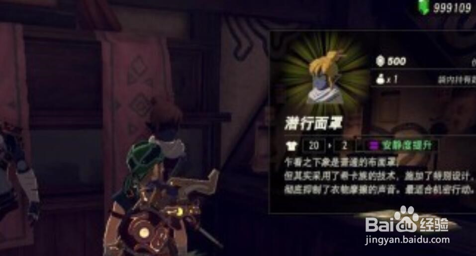 塞尔达套装获得攻略