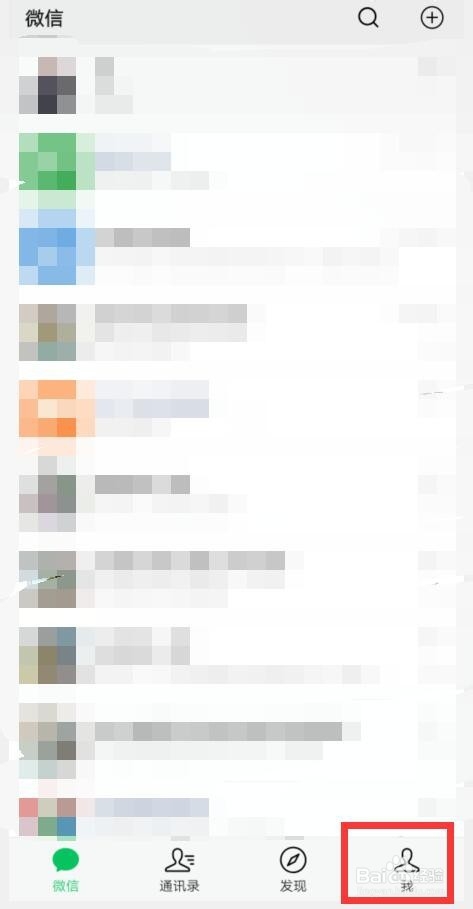 微信如何设置置顶微信运动?