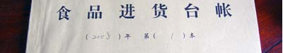 食堂现场检查有哪些重点？
