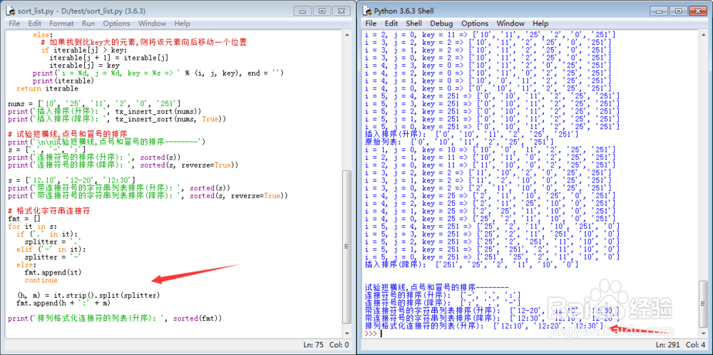[Python3] 列表排序[TZZ]