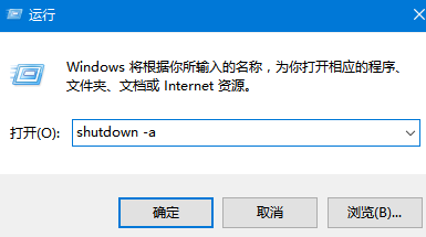 Win10怎么自动关机