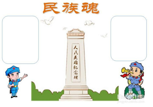 然后,在左下方画一个战士.