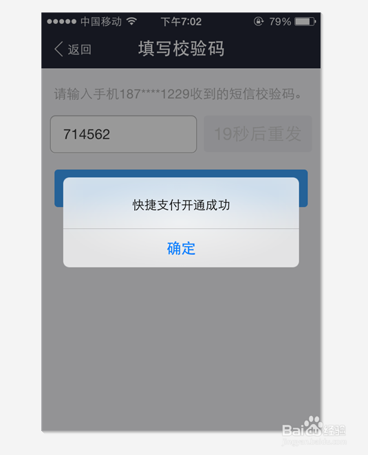 用手机支付宝绑定银行卡