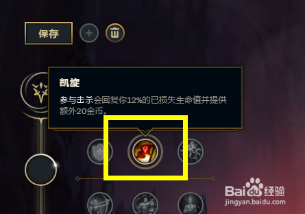 lolS10季前赛无极剑圣符文搭配 S10打野剑圣符文