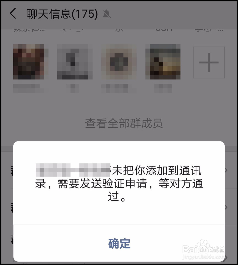 微信怎么查看别人删除了自己