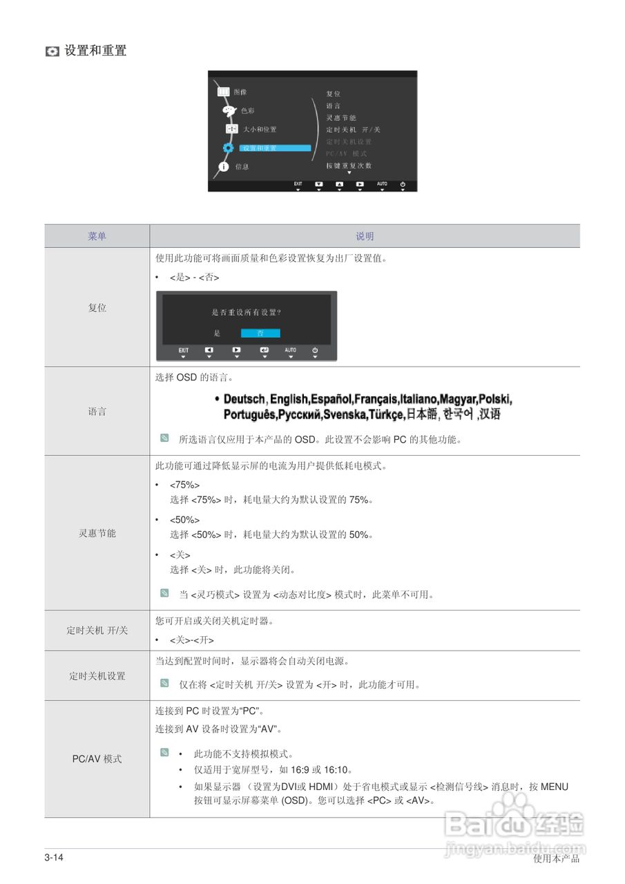 三星S27B370H液晶显示器使用说明书:[4]