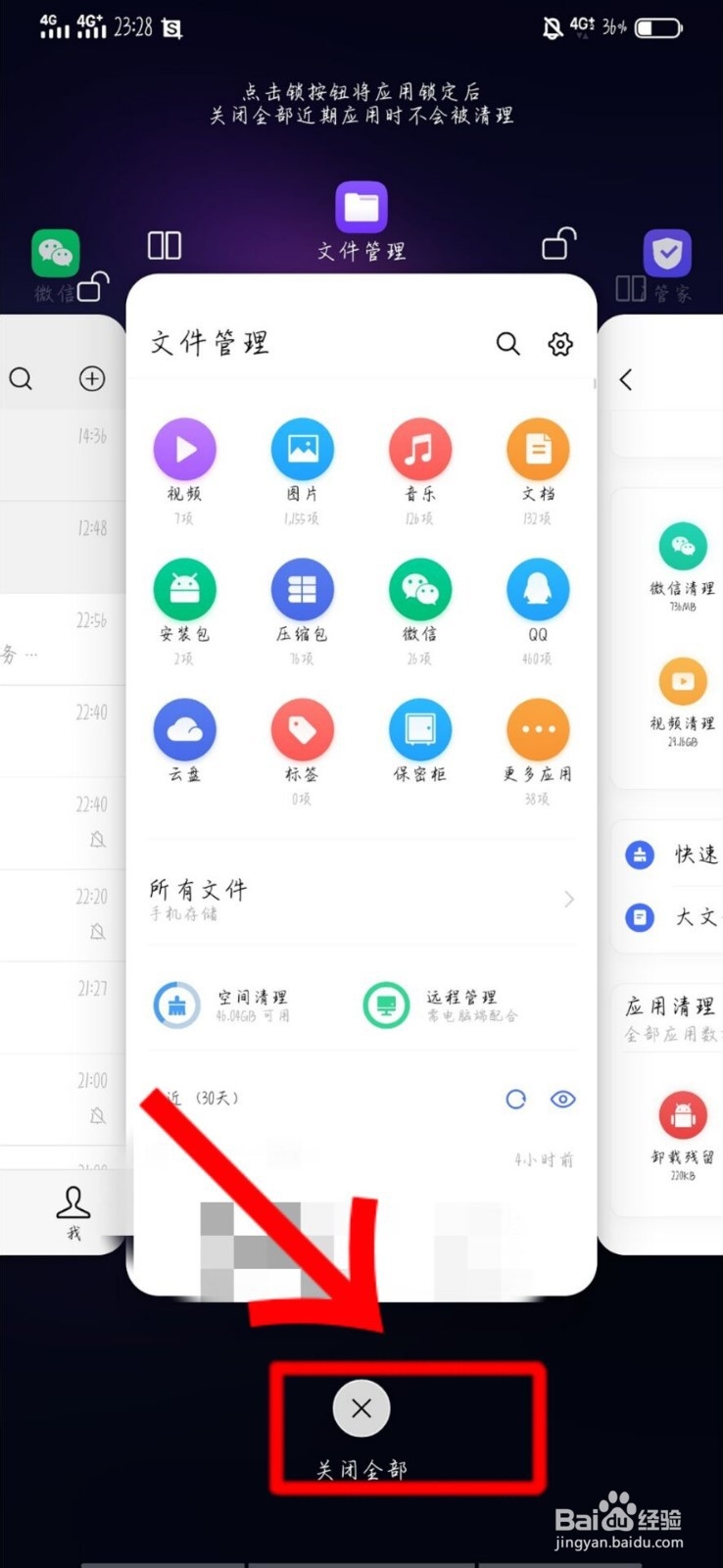 华为手机为什么会自动重启