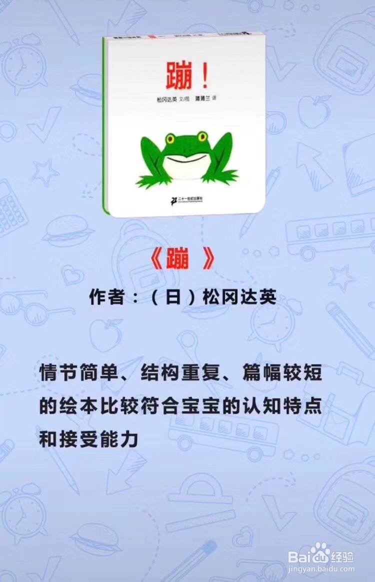 适合宝宝的绘本推荐