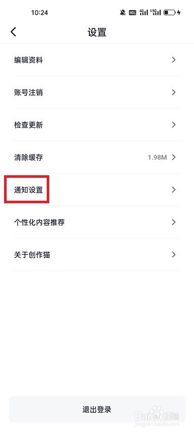 创作猫开启监控助手的方法步骤