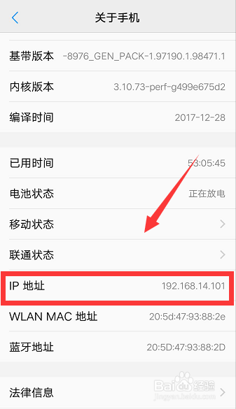 怎么查看手机的ip地址