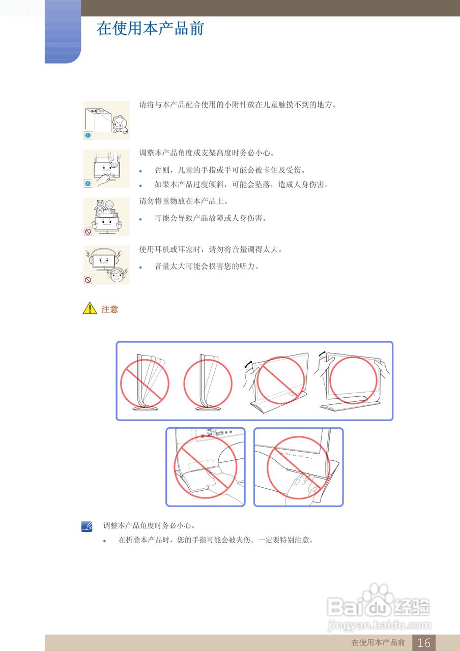 三星S27B750H液晶显示器使用说明书:[2]