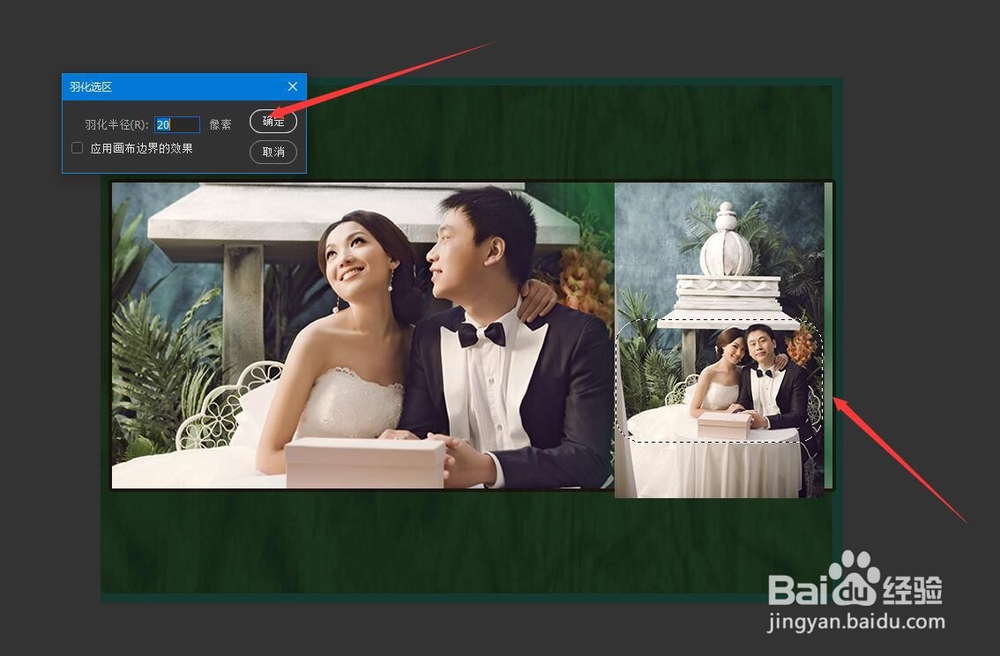 PS图层蒙版制作古典的结婚照片图集