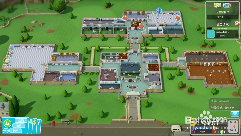 双点医院病人潮问题处理技巧详解