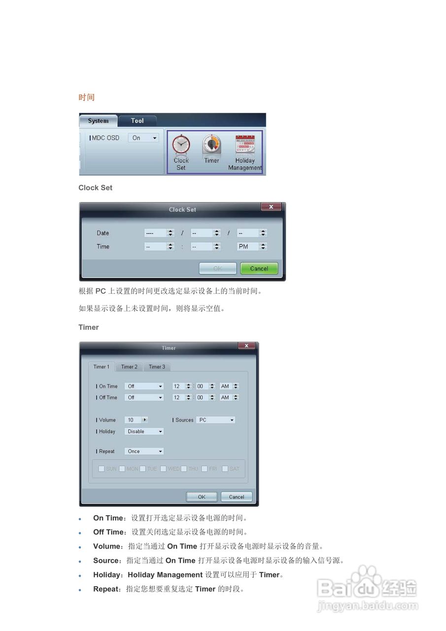 三星460DR-2液晶显示器使用说明书:[7]