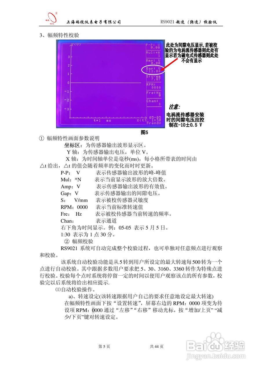 RS9021转速校验仪说明书:[1]