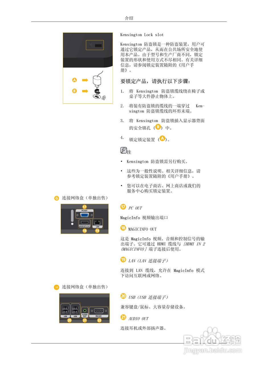 三星400DX-3液晶显示器使用说明书:[2]