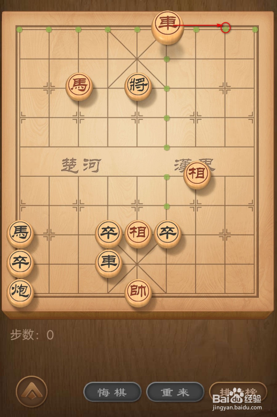 怎么破解天天象棋残局挑战130期(6月24日)棋局