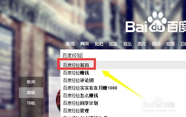 如何轻松地加入百度经验赚钱