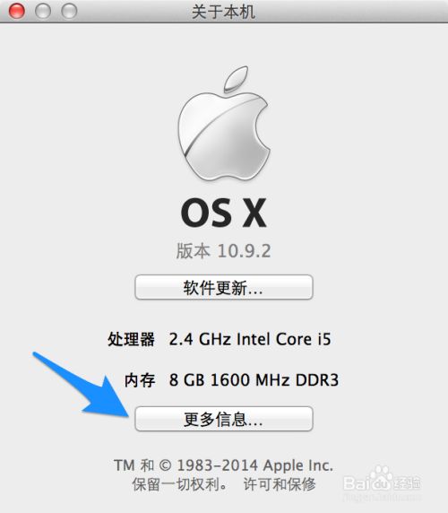macbook pro 序列号查询macbook 保修期查询 百度经验