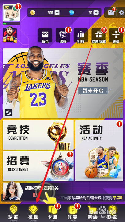 美职篮英雄如何组织球员进行训练